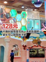 -多多淘儿童体验中心(重庆来福士店)