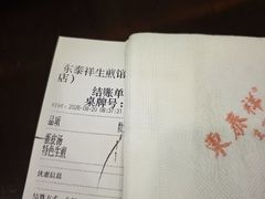 -东泰祥生煎馆(陕西南路店)