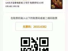 -博纳UA东方宝泰电影城