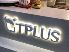 -TPLUS茶家(淮海店)
