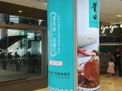 -深圳来福士广场