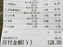 -峨嵋酒家(王府井店)