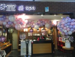 -时尚殿堂·颜SPA