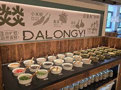 -大龙燚·旷野鲜火锅(广州首店)