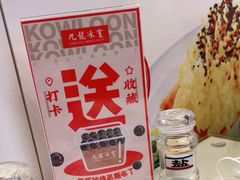 -九龙冰室(动漫星城店)