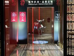 门面-恰餐厅及酒吧CHAR Bar & Grill(北京三里屯洲际店)