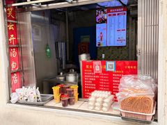 -笑云开汤包店(网巾市店)