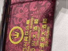 -万兴东澄湖大酒楼