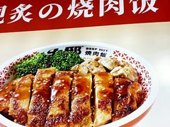 -牛邸·烧肉饭(来福士店)