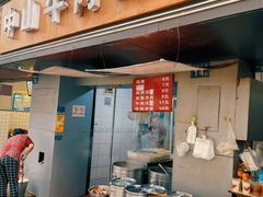 -中山牛肉肥肠粉面馆(军工社区店)
