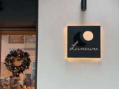 -Luneurs(幸福里店)