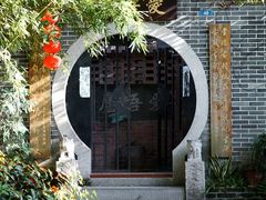 -黄埔古港