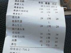 账单-阿多私房菜(顺德店)