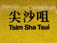 -尖沙咀