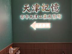-天津意大利风情旅游区
