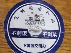 -川锅哎哟·麻辣香锅(国大城市广场店)