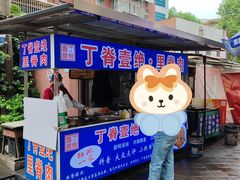 -丁脊壹绝·里脊肉