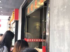-大个子蒸饭