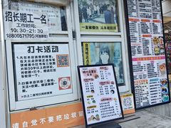 -味正点车轮饼可丽饼(南禅寺店)