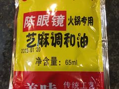 -陈眼镜火锅(总店)