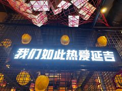 -大头叔烤鸡爪·朝鲜族烤串(天池路店)