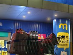 -麦德龙(包河店)
