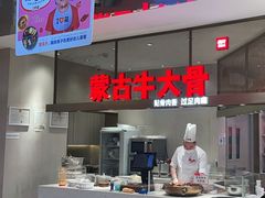 门面-西贝(上海中心店)