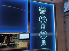 -鱼酷活鱼烤鱼(雨花客厅店)