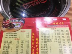 -辣妹川奇(益友店)