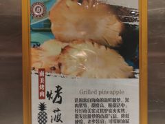 -比尔森韩式烤肉自助(国商店)