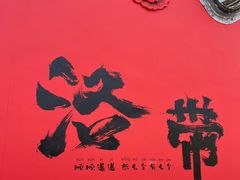 -洛带古镇