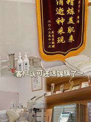 -塑青春&伊肤泉祛痘皮肤管理