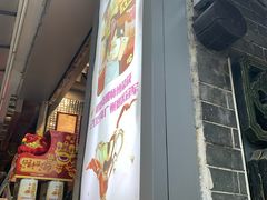 门面-香港鸳鸯王(西湖路店)