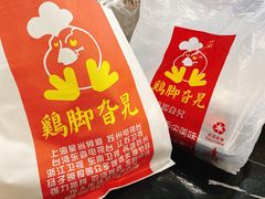-鸡脚旮旯平江路店