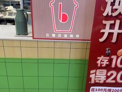 -德克士(榆次君豪店)