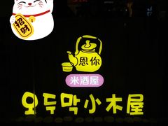 -冰川冷面·延边菜·炭烤串(观前店)