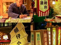 -御温泉·大餐庙会