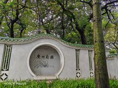 -广州兰圃