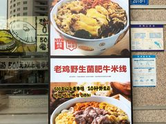 -云味馆·云南菜·云南米线(景田店)