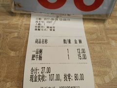 -银记肠粉店(新港西路店)