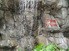 -九龙公园