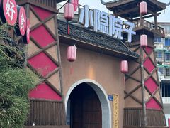 -小隐院子·庭院餐厅(大学城后湖店)