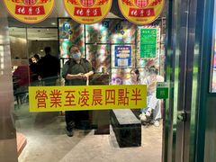 -肥仔文澳门猪骨煲(南京西路店)