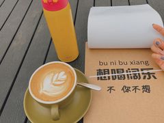 热拿铁-素心小筑(后沙裕镇店)