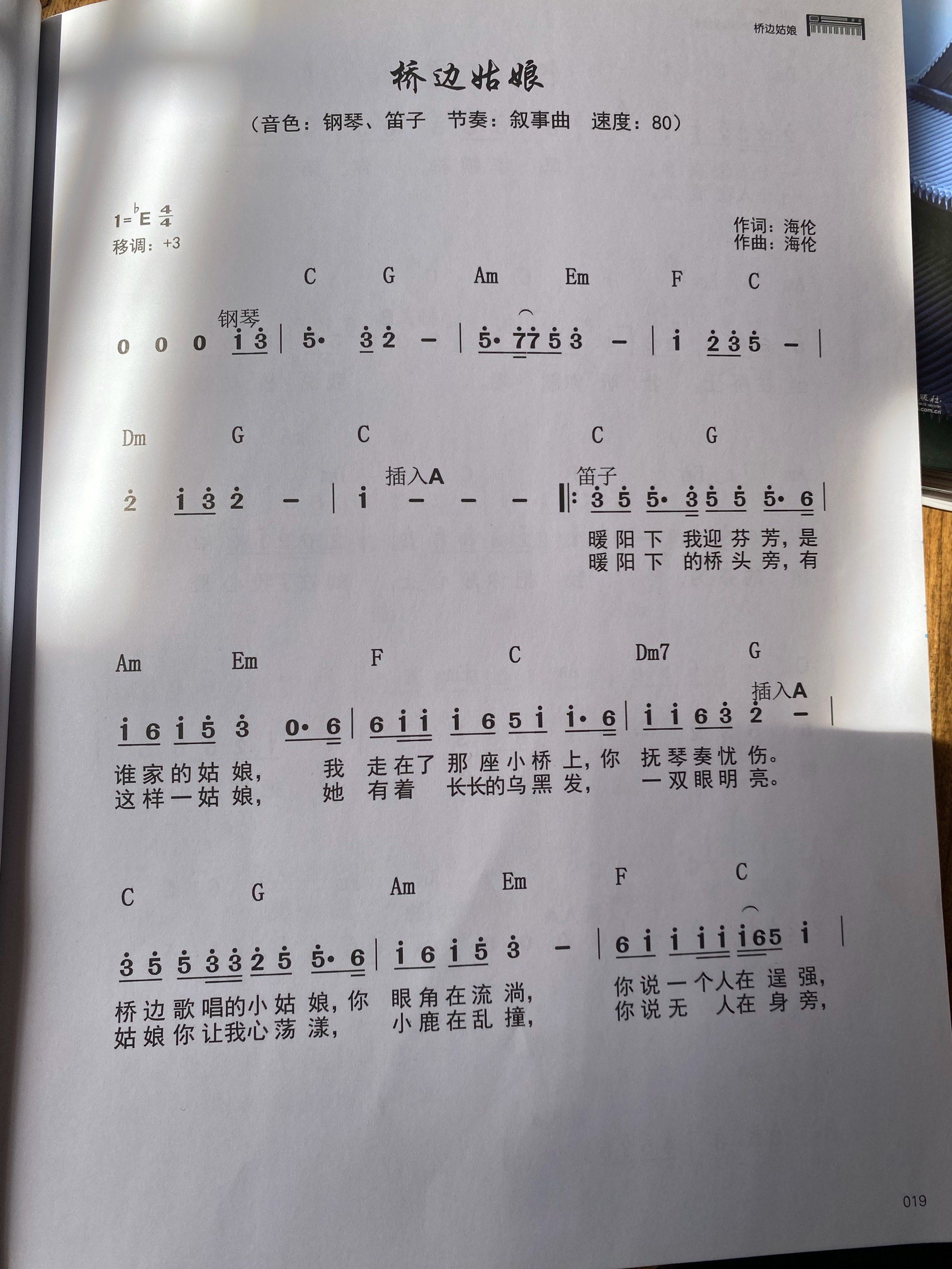 弦上跳跃的音符日记