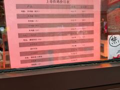 -上帝炸鸡(食品街店)
