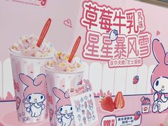 -DQ·蛋糕·冰淇淋(鸿坤店)