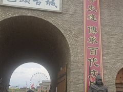 -包头古城文化旅游区