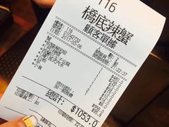 账单-桥底辣蟹(谢斐道店)