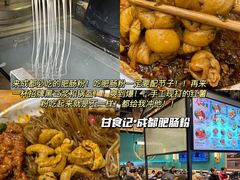 -南门黄孃甜不辣